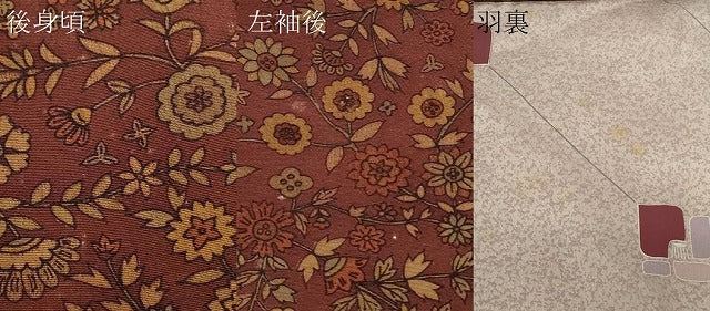 平和屋着物#羽織 更紗花文 正絹 逸品 CABF1579in