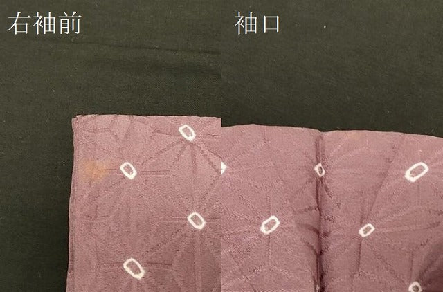 平和屋着物#羽織 絞り 麻の葉文 正絹 逸品 CABF1597in