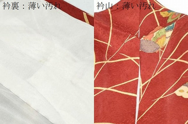 平和屋着物■小振袖 二尺袖 芝草舞蝶文 金彩 正絹 逸品 CABF1689th