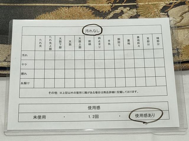 平和屋着物◎六通柄袋帯 雲取り枝松文 金糸 正絹 逸品 CABF2061qe