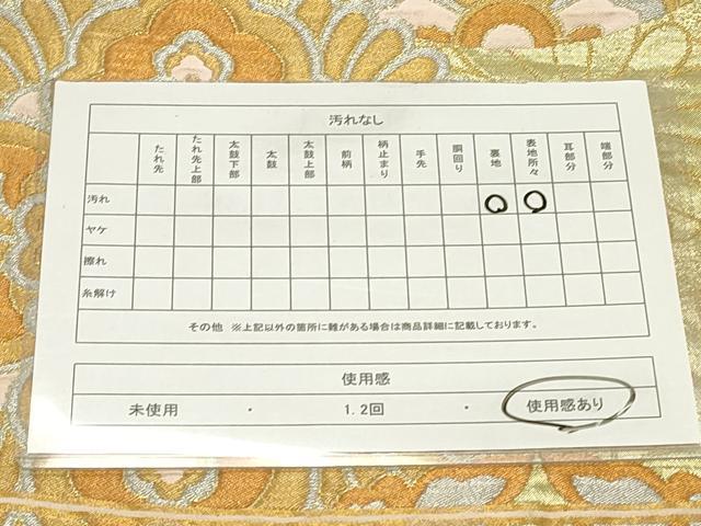 平和屋着物◎六通柄 京袋帯 花鳥文 金銀糸 正絹 逸品 CABF2065qe
