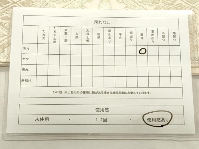 平和屋着物◎西陣 服部織物謹製 六通柄袋帯 こはく錦 花菱文 金糸 正絹 逸品 CABF2070qe