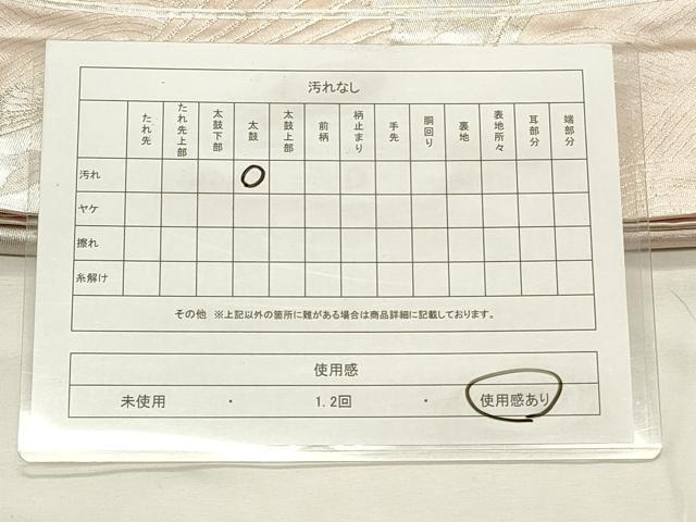 平和屋着物◎六通柄袋帯 扇面花文 金銀糸 正絹 逸品 CABF2074qe
