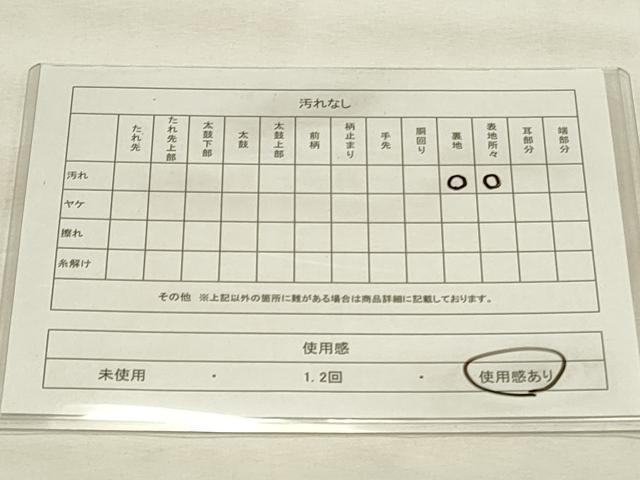 平和屋着物◎六通柄 京袋帯 立波文 金銀糸 正絹 逸品 CABF2075qe