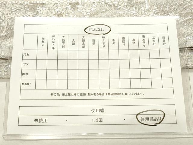 平和屋着物◎六通柄袋帯 風景文 プラチナ箔 正絹 逸品 CABF2076qe