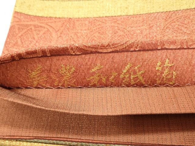 平和屋着物◎六通柄袋帯 美濃和紙箔 変わり市松文 金糸 正絹 逸品 CABF2088qe