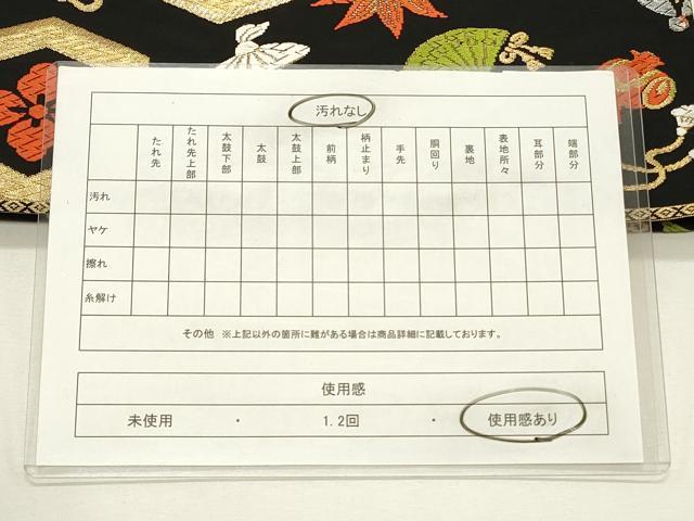 平和屋着物◎六通柄 本袋帯 唐織 宝尽くし亀甲文 黒地 金銀糸 正絹 逸品 CABF2120qe