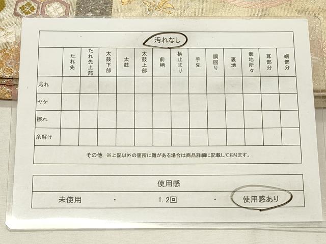 平和屋着物◎六通柄袋帯 唐織 献上狂言の花 金銀糸 正絹 逸品 CABF2130qe