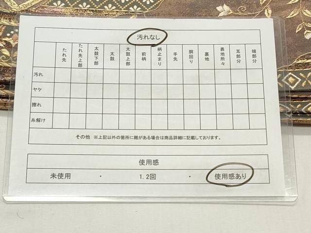 平和屋着物◎六通柄袋帯 天井花鳥文 金糸 引箔 正絹 逸品 CABF2149qe
