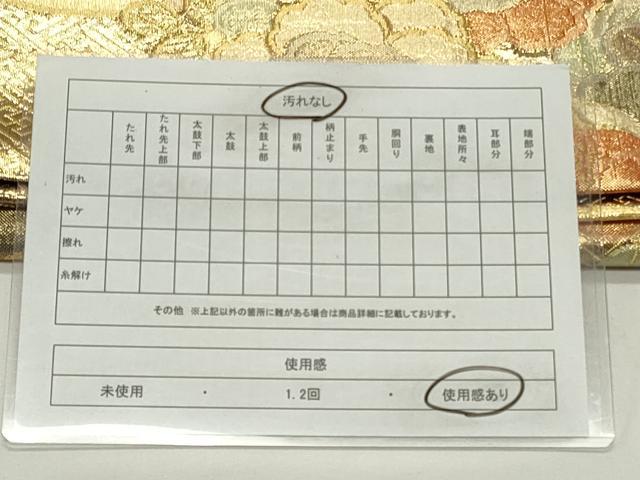 平和屋着物◎六通柄袋帯 鳳凰花文 金糸 正絹 逸品 CABF2150qe