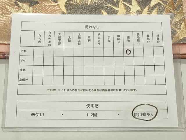 平和屋着物◎六通柄袋帯 花鳥文 金糸 正絹 逸品 CABF2158qe