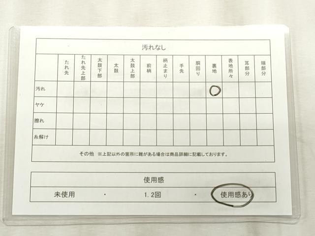 平和屋着物◎佐賀錦 六通柄袋帯 佐賀つづれ 九百錦 銀糸 証紙付き 正絹 逸品 CABF2207qe