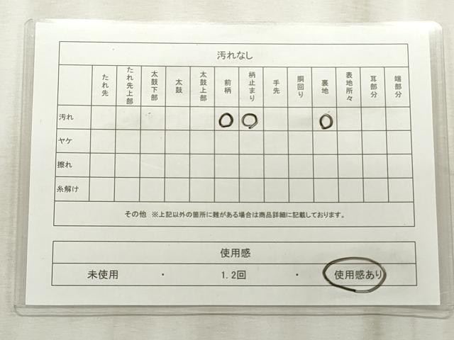 平和屋着物◎六通柄袋帯 唐織 菱天井花文 銀糸 正絹 逸品 CABF2211qe