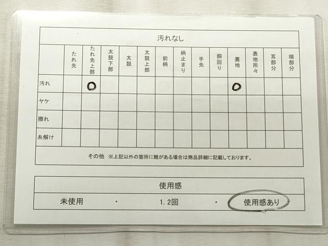 平和屋着物◎六通柄袋帯 唐織 正倉院花文 金銀糸 正絹 逸品 CABF2221qe