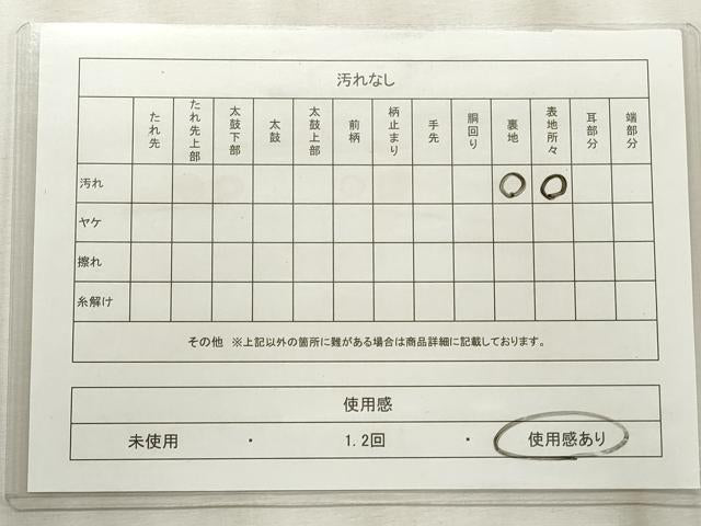 平和屋着物◎六通柄袋帯 唐織 孔雀花文 銀糸 正絹 逸品 CABF2228qe