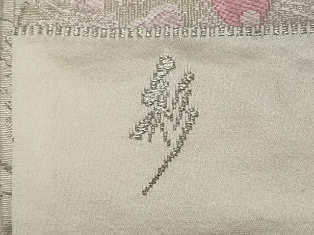 平和屋着物◎六通柄袋帯 唐織 孔雀花文 銀糸 正絹 逸品 CABF2228qe