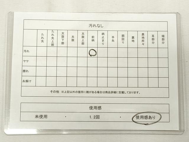 平和屋着物◎六通柄袋帯 唐織 草花文 金銀糸 正絹 逸品 CABF2258qe