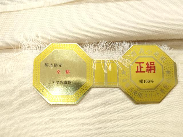 平和屋着物◎六通柄袋帯 流水枝花文 銀糸 正絹 逸品 CABF2261qe