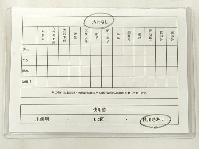 平和屋着物◎六通柄袋帯 京名所仁和寺 金糸 正絹 逸品 CABF2264qe