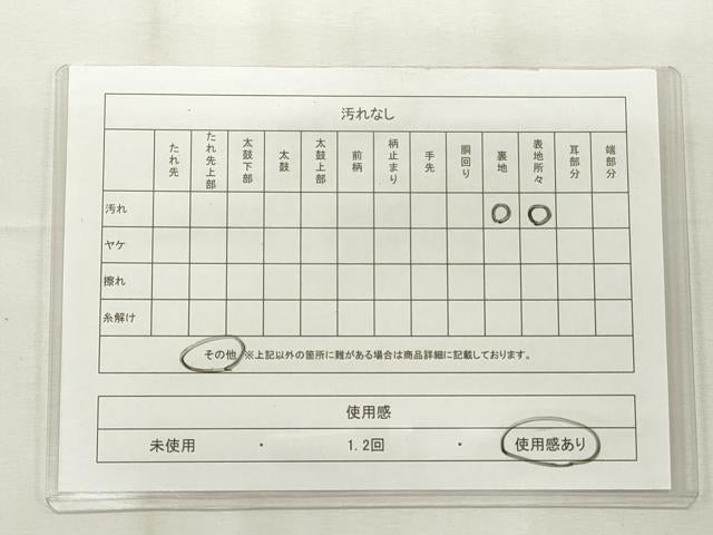 平和屋着物◎六通柄袋帯 松皮菱文 金銀糸 正絹 逸品 CABF2269qe