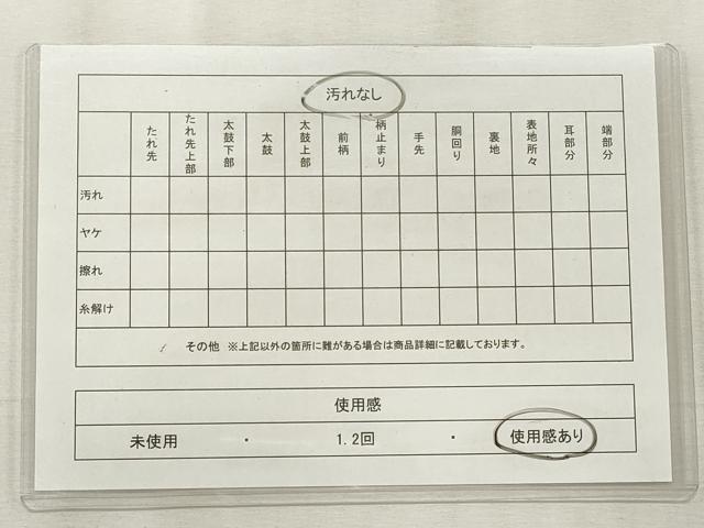 平和屋着物◎六通柄袋帯 地紙エ霞草花文 金銀糸 正絹 逸品 CABF2271qe