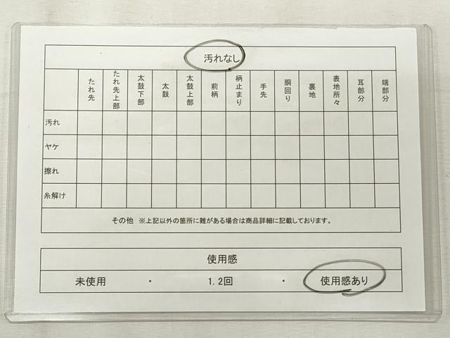 平和屋着物◎九寸名古屋帯 舞蝶文 金糸 正絹 逸品 CABF2275qe