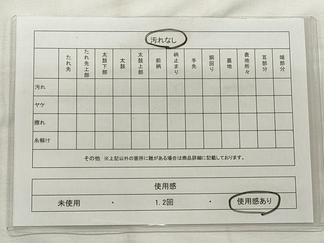 平和屋着物◎男性 角帯 献上 正絹 逸品 CABF2288qe