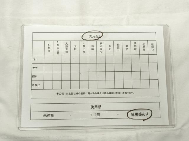 平和屋着物◎男性 本場筑前博多織 角帯 献上 正絹 逸品 CABF2290qe