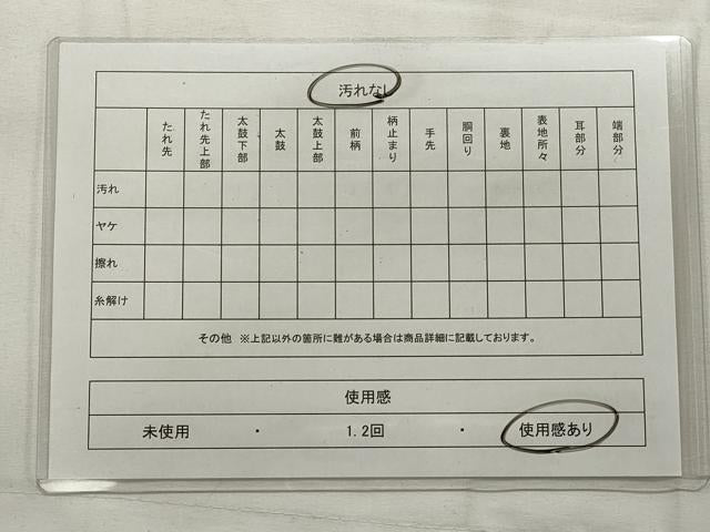 平和屋着物◎男性 本場筑前博多織 角帯 献上 正絹 逸品 CABF2293qe