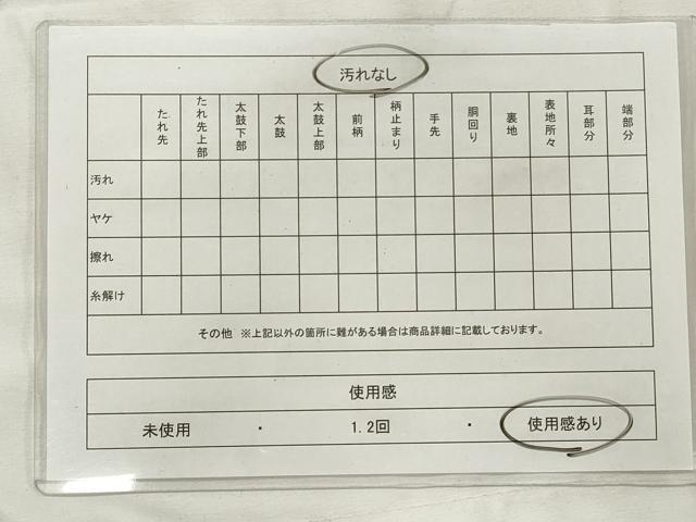 平和屋着物◎本場筑前博多織 半幅帯 花間道 正絹 逸品 CABF2309qe
