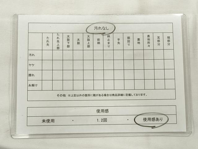 平和屋着物◎半幅帯 市松流水文 金糸 CABF2317qe