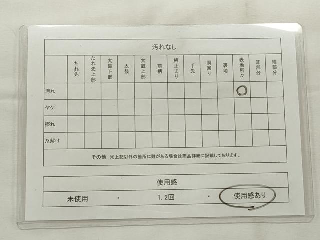 平和屋着物◎男性 本場筑前博多織 角帯 献上 正絹 逸品 CABF2318qe