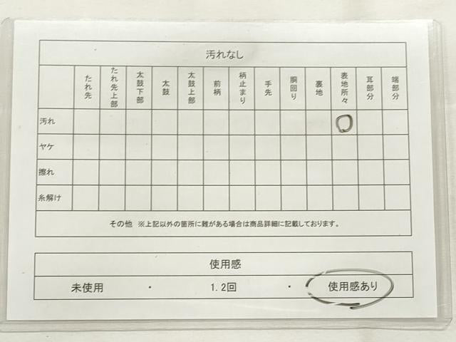 平和屋着物◎半幅帯 飛鶴文 金糸 CABF2323qe