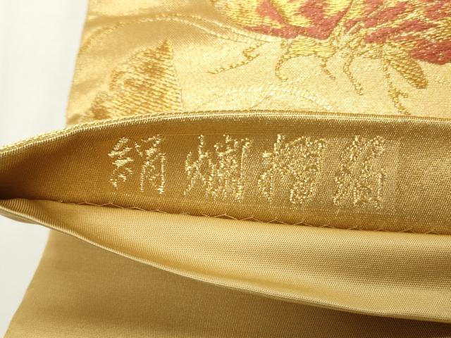 平和屋着物◎六通柄袋帯 唐織 色紙重ね草花文 絹爛摺箔 正絹 逸品 CABF2331qe