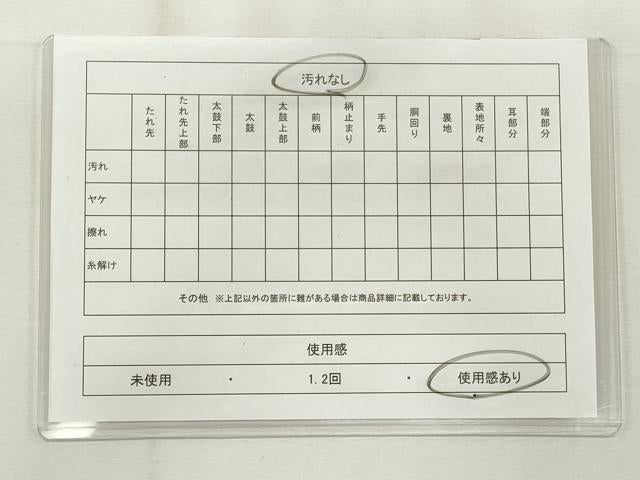 平和屋着物◎六通柄袋帯 正倉院花丸文 金糸 正絹 逸品 CABF2337qe