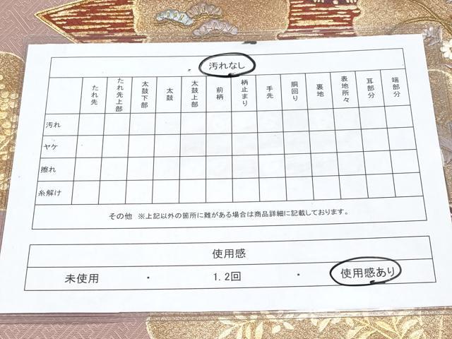 平和屋着物◎太鼓柄袋帯 駒刺繍 雪輪群鶴花文 金彩 正絹 逸品 CABF2402tx