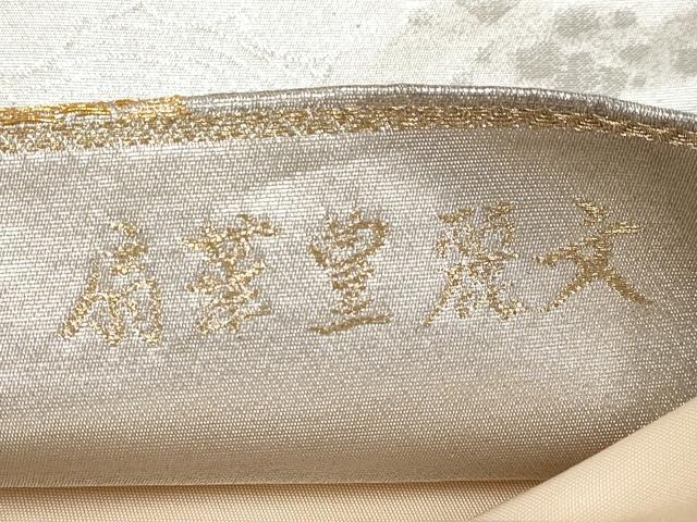 平和屋着物◎西陣 藤林織物謹製 六通柄袋帯 唐織 桃山錦 扇華豊麗文 金銀糸 正絹 逸品 CABF2418tx