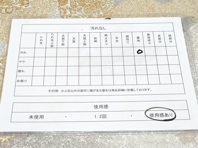 平和屋着物◎六通柄袋帯 有職道長取波文 金銀糸 正絹 逸品 CABF2420tx