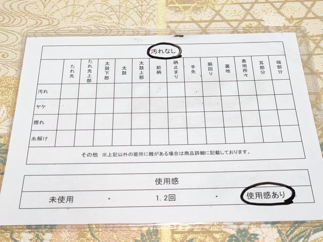 平和屋着物◎六通柄袋帯 唐織 献上彩花輪 金糸 正絹 逸品 CABF2437tx