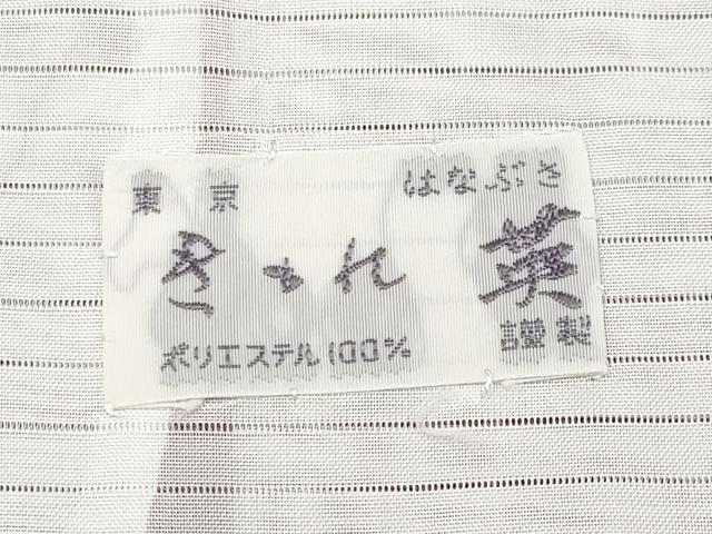 平和屋着物*夏物 洗える最高級着物 <英>はなぶさ謹製 小紋 紗 縞 CABF2630tx