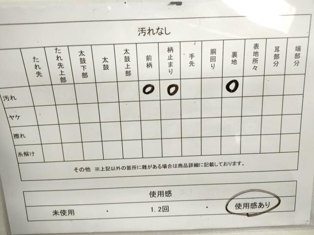 平和屋着物◎六通柄袋帯 花兎 道長扇面吉祥文 金銀糸 正絹 逸品 CABF2802ze