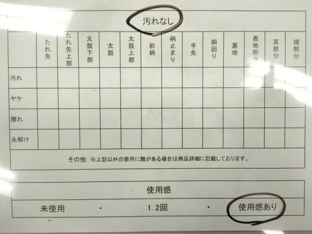 平和屋着物◎六通柄袋帯 吉祥間道 金糸 正絹 逸品 CABF2826ze