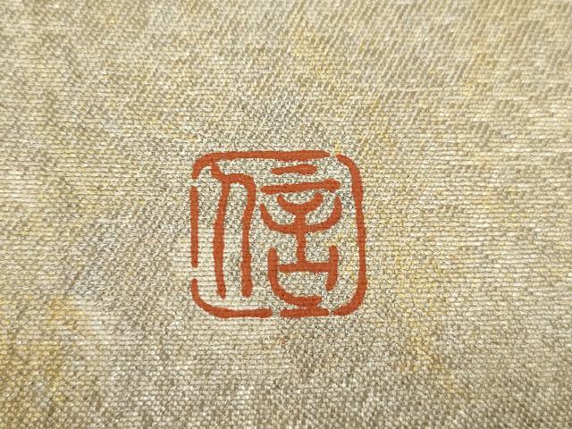 平和屋着物◎六通柄袋帯 作家物 日本画 枝花文 ワンポイント 金銀彩 正絹 逸品 CABF285ze