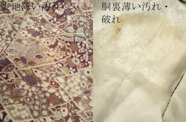 平和屋着物■上質な小紋 松皮菱草花文 正絹 逸品 CABF2908ze
