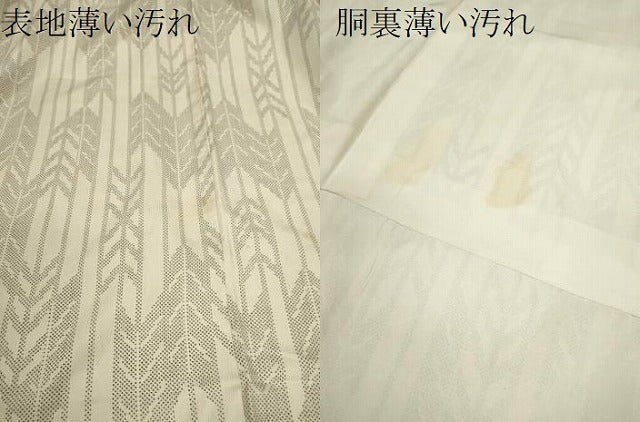 平和屋着物■本場大島紬 白大島 矢羽根文 正絹 逸品 CABF3193ze