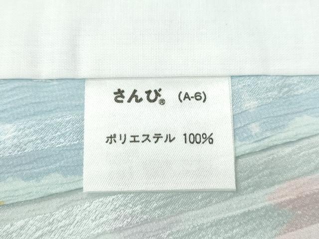 平和屋着物●長襦袢 無双仕立て 舞桜文 さんび謹製 洗える着物 CABF3226ut