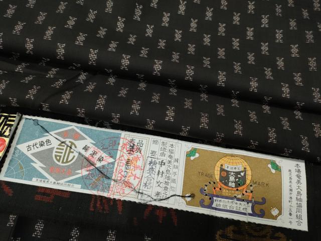 平和屋着物●本場大島紬 9マルキ 泥染め 格子吉祥文 中村文考作 やまと誂製 証紙付き 正絹 逸品 未使用 CABF3307ut