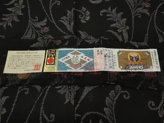 平和屋着物●本場大島紬 7マルキ 泥染め 更紗花文 里島正則作 証紙付き 正絹 逸品 未使用 CABF3308ut