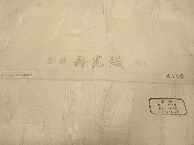 平和屋着物●上質な色無地 寿光織 南天地紋 肌色 反端付き 正絹 逸品 未使用 CABF3313ut