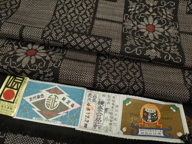 平和屋着物●本場大島紬 7マルキ 泥染め 色紙重ね吉祥花文 藤井勝作 証紙付き 正絹 逸品 CABF3368ut